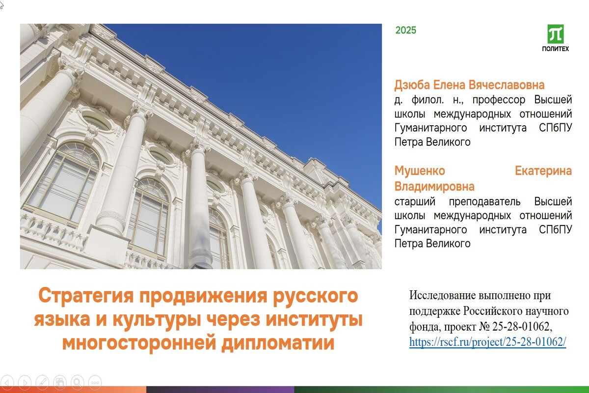 Преподаватели ВШМО на Форуме «Языковой код России»